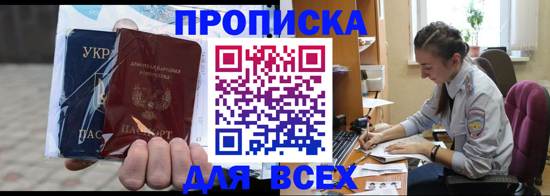 прописка гарантия в Ермолино