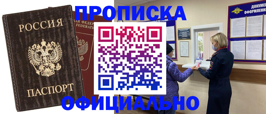 регистрация в Ермолино