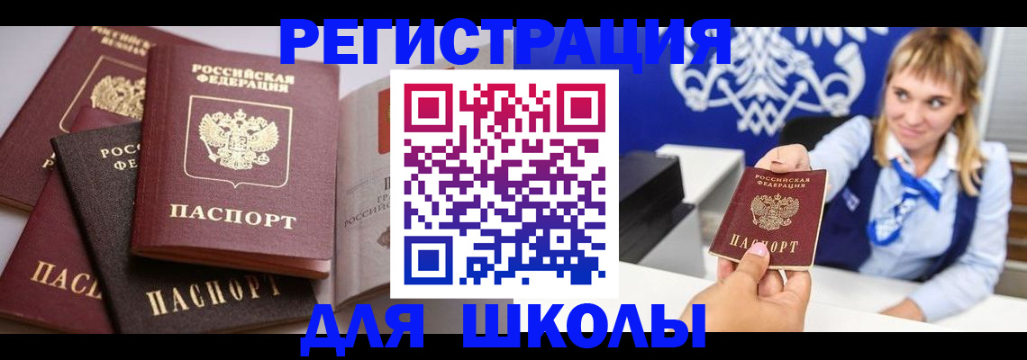 регистрация в Ермолино