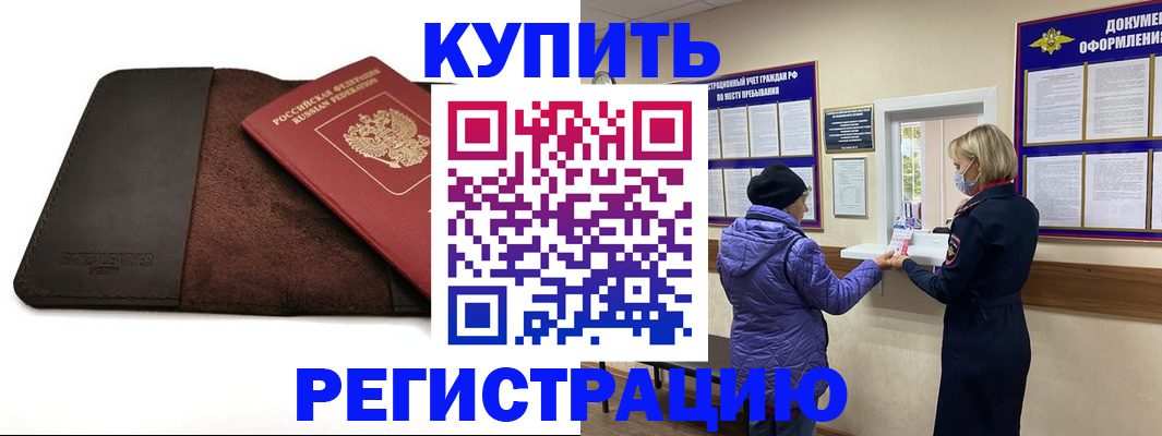 где прописаться в Ермолино